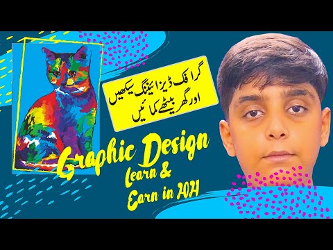 Graphic Design Learn and Earn in 2021 | Graphic Design Softwares for Beginners in 2021