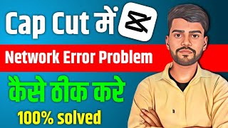 Fix Capcut Network Error on PC 2023 | Capcut Network Problem