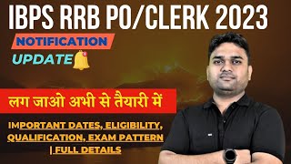 IBPS RRB PO Notification 2023 | IBPS RRB Notification Update | RRB Recruitment 2023/By- Ajay Rajpoot