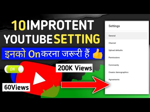 10 Important Youtube Setting इनको On करना जरूरी हैं||इसको On करलो आपका Channal जल्दी  Grow होगा 🔥