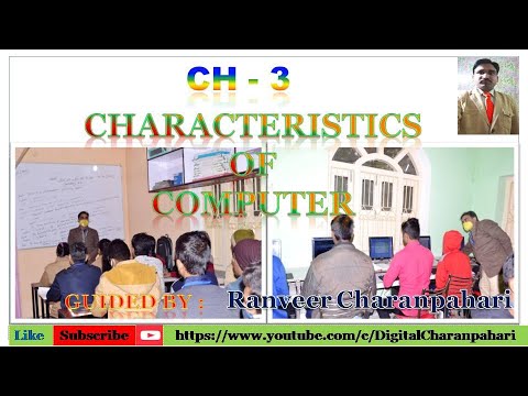 What are the merits and demerits of a computer : Characteristics of computer in Hindi......