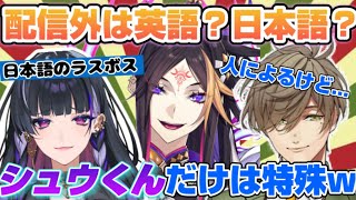 Yami no Shuu gets special treatment from two bilingual people [Nijisanji clip]