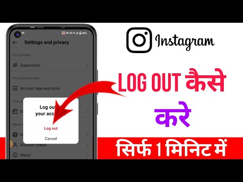 instagram account logout kaise kare 2023 | how to logout Instagram account | crazy technical #insta
