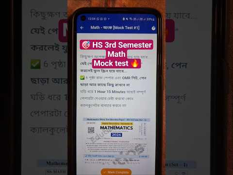 🎯 Hs 3rd Semester Mathematics Question Mock test 🔥 on EduTips App #hs #math #Suggestion