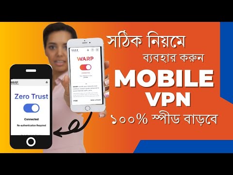 VPN ব্যবহারের সঠিক নিয়ম || ১০০% স্পীড বাড়বে || 1.1.1.1+ WARP VPN || Safe VPN