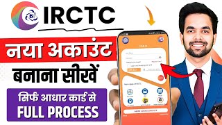 "IRCTC Account Kaise Banaye 2025 | How To Create IRCTC Account Step by Step | IRCTC ID Kaise Banaye