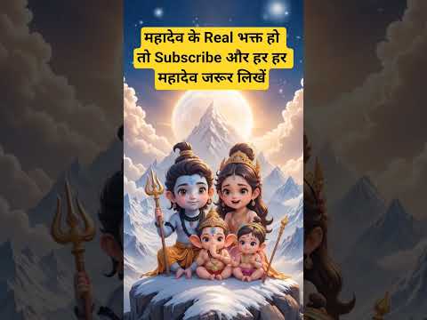 Har Har Mahadev #Shortsvideo