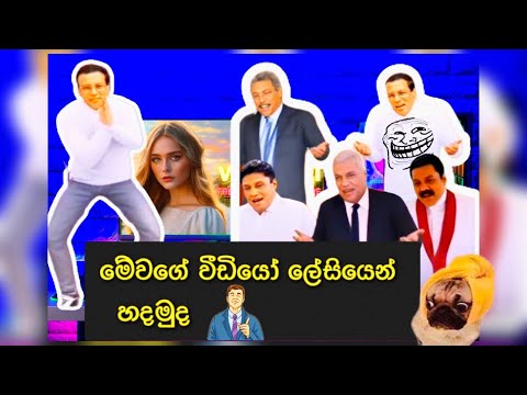 මේ දවස් වල trending video ලේසියෙන් ම හදාගමු 😎 #viggle #ai video