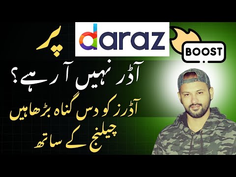How To Increase Sale On Daraz | Increase Daraz Orders| How to Sell Products on Daraz - Daraz Course