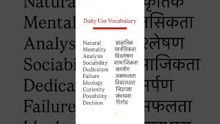 Daily use vocabulary |#english #englishspeaking#englishlanguage#smartlearn