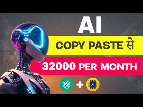 AI Se Copy Paste Karke Paise Kaise Kamaye | Make Money Using AI