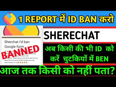 sherechat id ban karne ka new coad aa gya  | 1 report me I'd ben 365 days | permanent banned id coad
