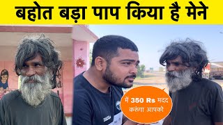 I have committed a big sin | TEAM PCF | POPATBHAI AHIR