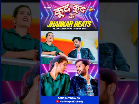 #bhojpurisong #jhankaar #videosong #pritirai Watch Full song here ⬇️