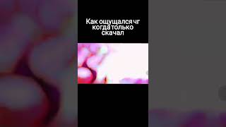 мем по чг #чикенган #чикенганигра #чикенганчиты #мемчик #мемы #читы #ютубшорты #шортс #shorts