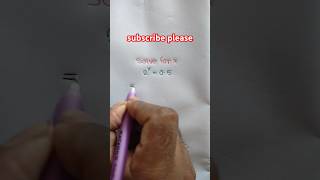 Exponential Equation | #shortmaths #shorts #short #viralshort #viralmaths #math #maths #matholympaid