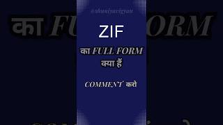 Gyan Ki Jhalak: Full form of ZIF #programming #code #shuniyavigyan