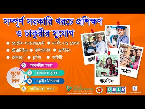 Free Technical Training Course and get Govt. Certificate in BD