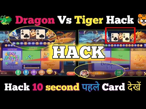 Dragon Vs Tiger Hack | Dragon Vs Tiger Hack कैसे करें | Dragon Vs Tiger Hack | Dragon Vs Tiger Trick