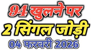 Satta King Gali Disawar || Satta Trick Today || Satta King Ghaziabad Faridabad