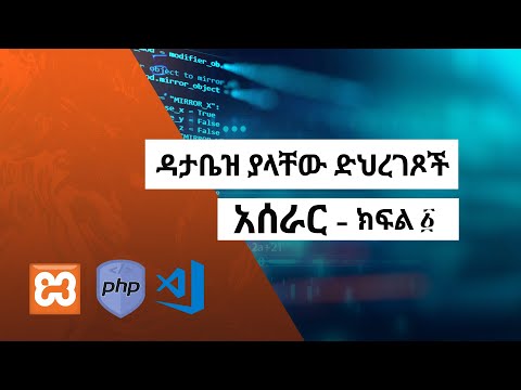 Server Side Dynamic Web Development - Part 1