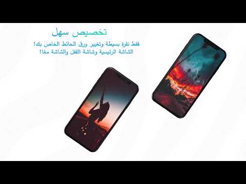 خلفيات متنوعة (فيديو ترويجي)