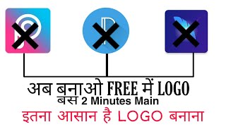 How To Make LogO, YouTube Channel Ke lie Logo Kaise Banaye, Professional Logo kaise Banye , Create