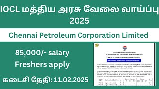 IOCL (CPCL) Recruitment 2025 Tamil Salary 85,000/- |Central Govt job 2025