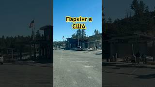 Паркінг в США #workchillout #music #restarea #truck #work #travel #spring #cdl