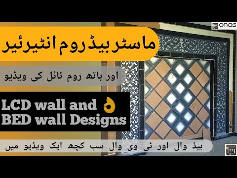 Master bedroom design ideas |  bedroom interior design  | ways to make your bedroom look expensive