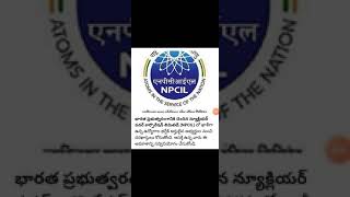 national power corporation limited.     job vaccines for be-tech and engineering diploma students
