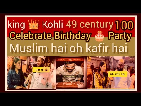 Pakistani media reaction Virat Kohli birthday and 49 century|| Pakistanis Refused Afghanistan Public