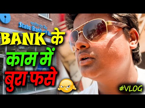 Bank के काम मै बुरा फंसे 😬 | Akeel Vlog World | Utraula Vlog |
