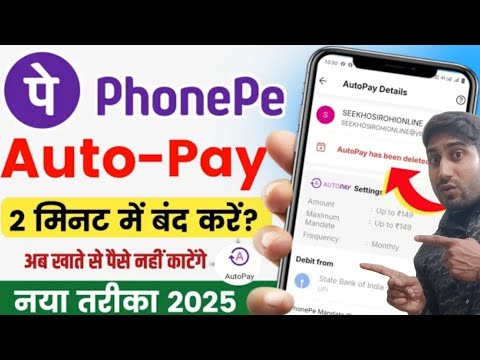 😭 हर महीने कट जाता है पैसा? जानिए PhonePe Auto Payment कैसे बंद करें || #phonepe #youtubeshorts #yt