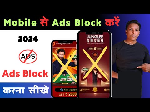 how to stop ads on android | how to stop advertisement on phone |how to stop mobile ads