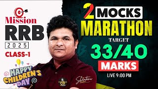 IBPS RRB PO/Clerk Quant 2025 | Mock Marathon | Target 33/40 Marks | Speed & Accuracy Booster