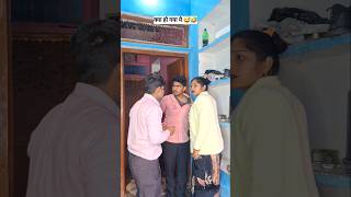 क्या हो गया ये 😅 | girlfriend prank on wife in india | funny video husband wife comedy | funny dev