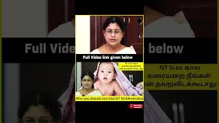 NT Scan During Pregnancy | Dr Suganya Anandaraman