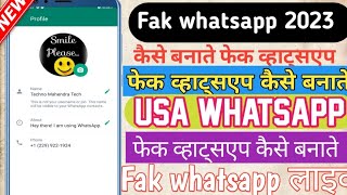 How To Create Fake Whatsapp 2022 || Fake Whatsapp Kaise banaye || 🛑Live Proof 10001% Working Trick