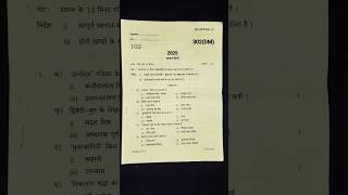 Class 12 Hindi paper 2024-25 302(DM) viral up board paper#hindimedium #exam #vidyakul