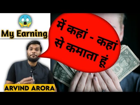 😱 A2 sir कहा - कहा से कमाते है || A2 sir Earning