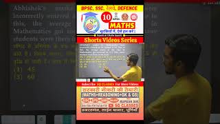 Maths Short Videos Series || for Competitive Examination || By: Rupesh Sir #ssc #railway #bpsc