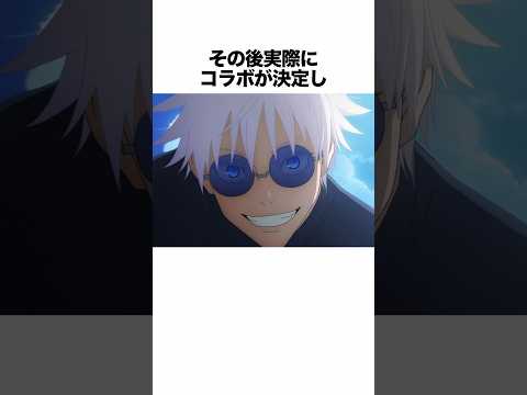 【呪術廻戦】五条悟に関する面白い雑学 #呪術廻戦 #五条悟 #jujutsukaisen