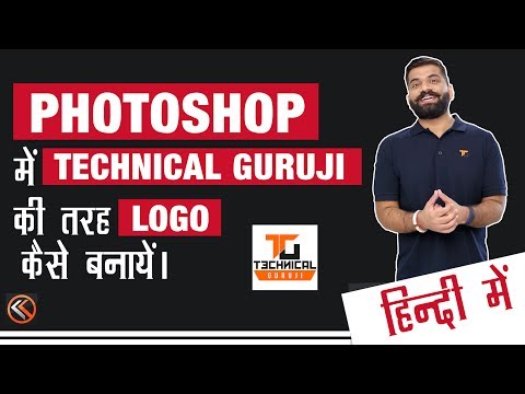 Technical Guruji Logo Making ( How To Make Logo Like Technical Guruji  For You Tube Channel)