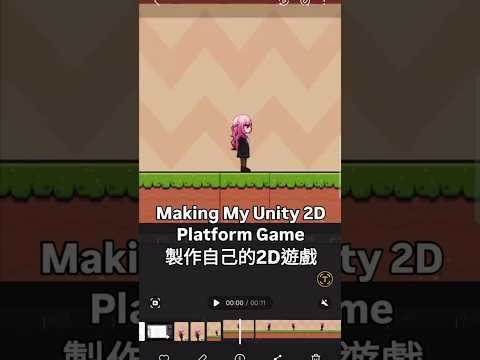 👾Making My Unity 2D Platform Game👾#unity #gamedev #2dgames
