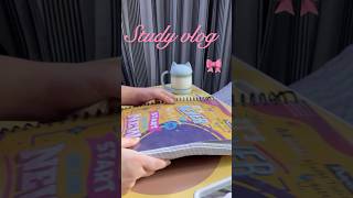 Study vlog #like #subscribe #studymotivation #studyvlog #shorts #study
