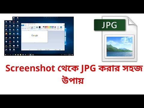 Screenshot to JPG  | How to save a Screenshot as a JPEG - Screenshot Format jpg to png