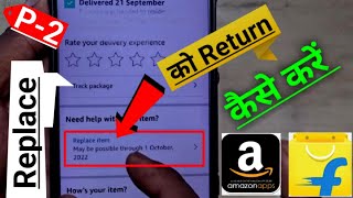 Replacement Order Ko Return Kaise Kare | How To Return Replacement Order | Technical Esu