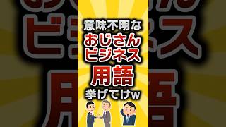 [TOP10] Like👍 to save!! vol.335 #2ch Life Hack Research Institute #2ch Useful Thread #shorts