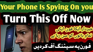 Is Your Phone Secretly Listening? | Kya Aapka Phone Chupke Sun Raha Hai? Android Ka Hidden Setting!